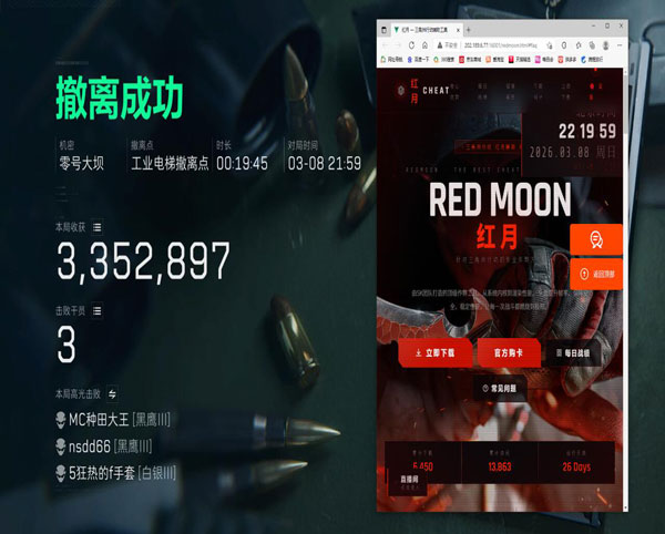 三角洲行动辅助行星软件效果
